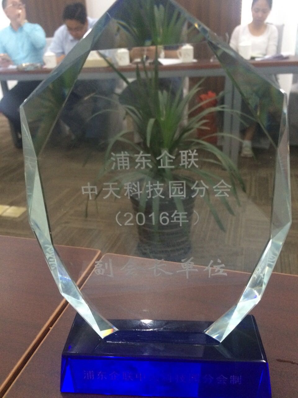 牛商網當選上海企聯副會長單位
