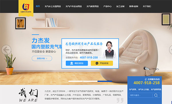 力杰發(fā)營(yíng)銷型網(wǎng)站