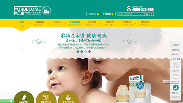 母嬰行業招商加盟營銷型網站案例 母嬰行業招商加盟營銷型網站案例