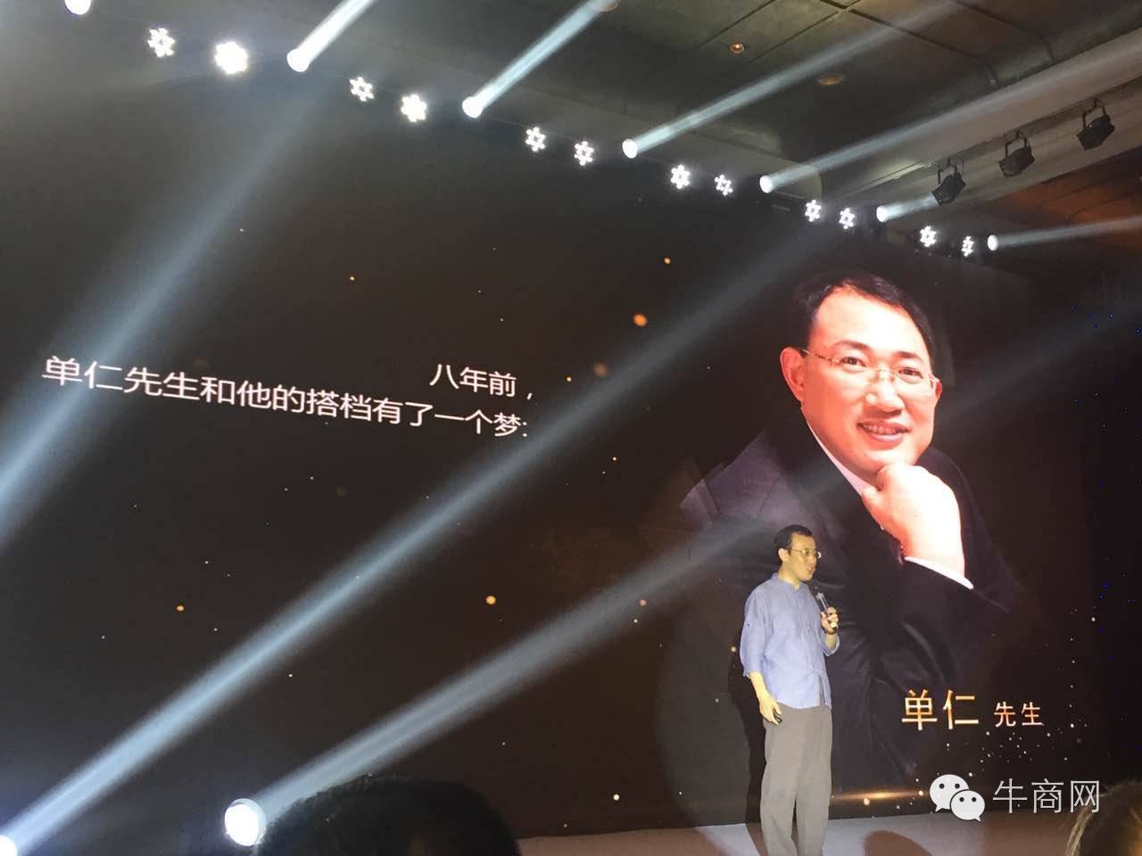 牛商網網絡營銷快速解決方案發布會 牛商網網絡營銷快速解決方案發布會