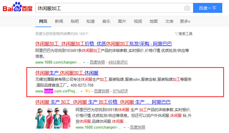 休閑服加工關鍵詞排名情況