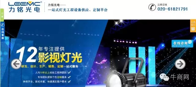力銘觀點(diǎn)&ldquo;快效&rdquo;頁面首屏