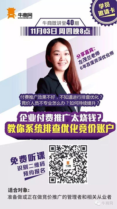 牛商網(wǎng)二維碼