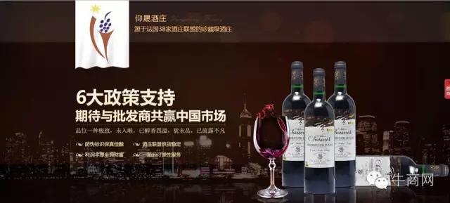 深圳仰晟酒莊快效頁面首頁首屏 深圳仰晟酒莊快效頁面首頁首屏