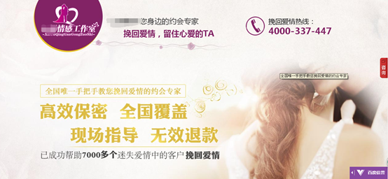 心X情感PC版快效營銷頁面首屏 心X情感PC版快效營銷頁面首屏
