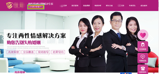 挽回失敗婚姻北京修復中心快效營銷頁面首屏 挽回失敗婚姻北京修復中心快效營銷頁面首屏