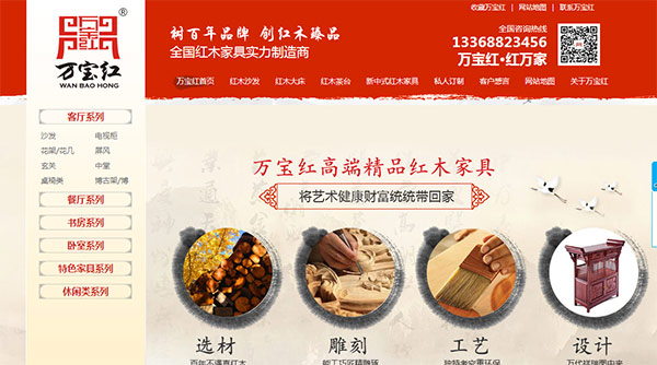 營銷型網站 營銷型網站