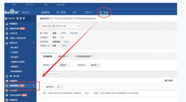 賬戶(hù)的相關(guān)報(bào)告