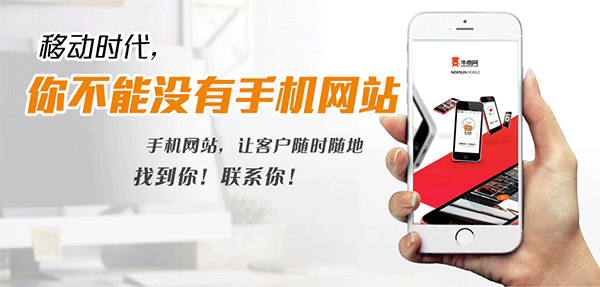 手機網(wǎng)站建設的技巧