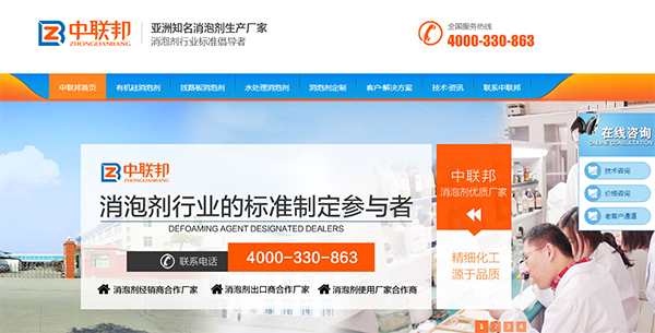中聯(lián)邦銷型網(wǎng)站首頁第一屏