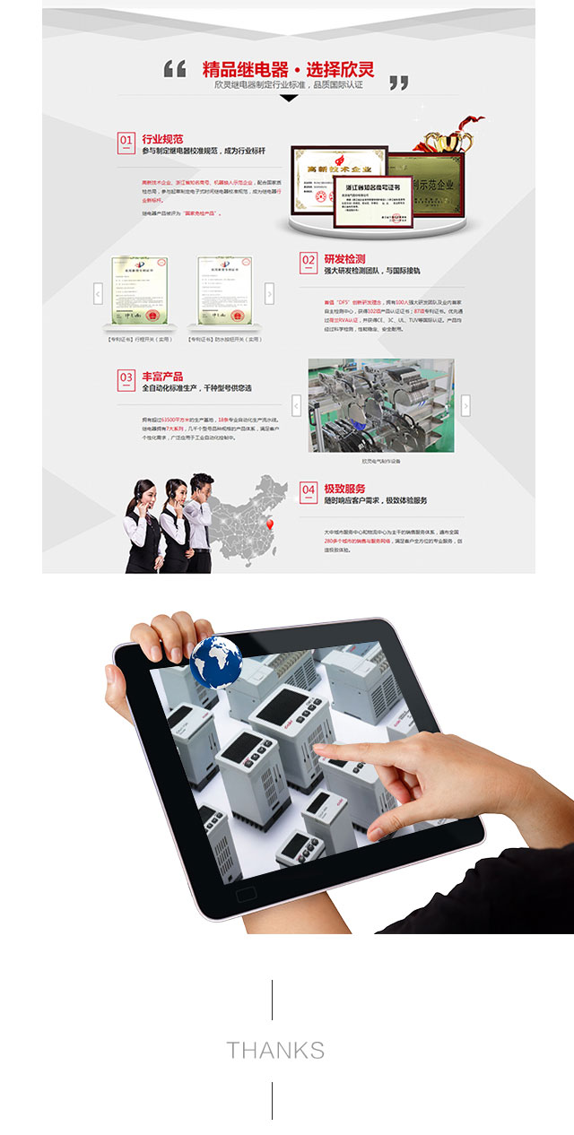 營銷型網站案例 營銷型網站案例