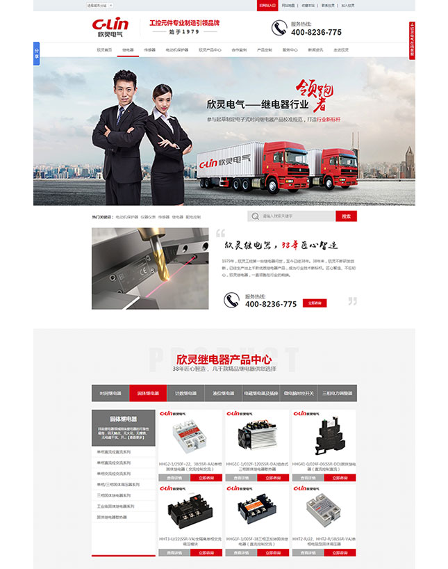 營銷型網站案例 營銷型網站案例
