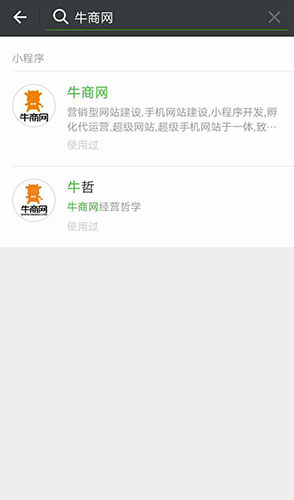 牛商網小程序 牛商網小程序