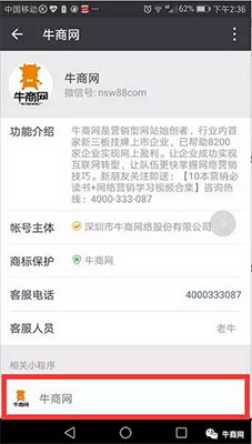 牛商網微信小程序 牛商網微信小程序