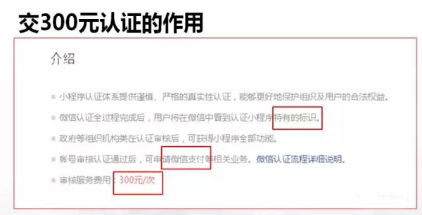 注冊繳納認證費用 注冊繳納認證費用