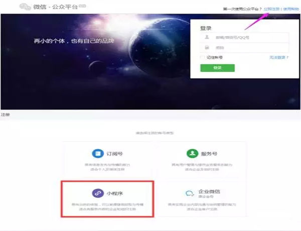 微信公眾平臺登錄界面 微信公眾平臺登錄界面
