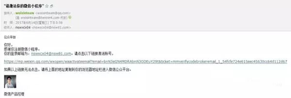 郵箱激活微信小程序 郵箱激活微信小程序