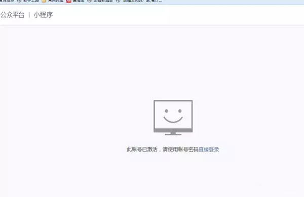小程序注冊頁面跳轉 小程序注冊頁面跳轉