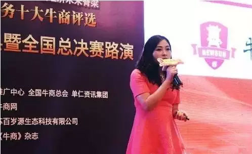 袁總在牛商路演現場分享