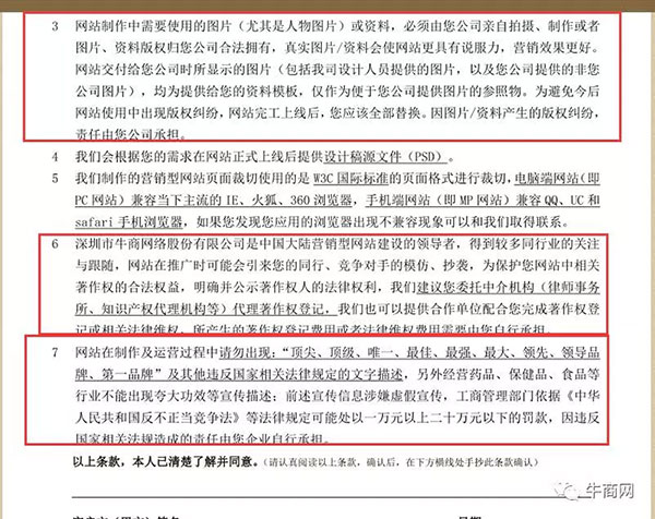 牛商網合同 牛商網合同