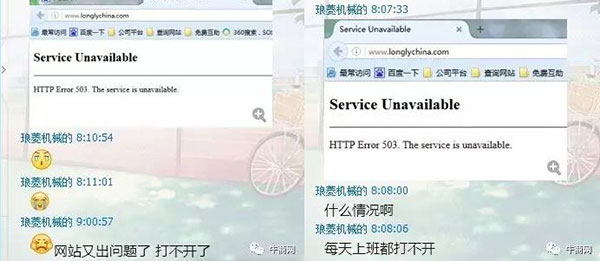 網(wǎng)站被關(guān)停 網(wǎng)站被關(guān)停