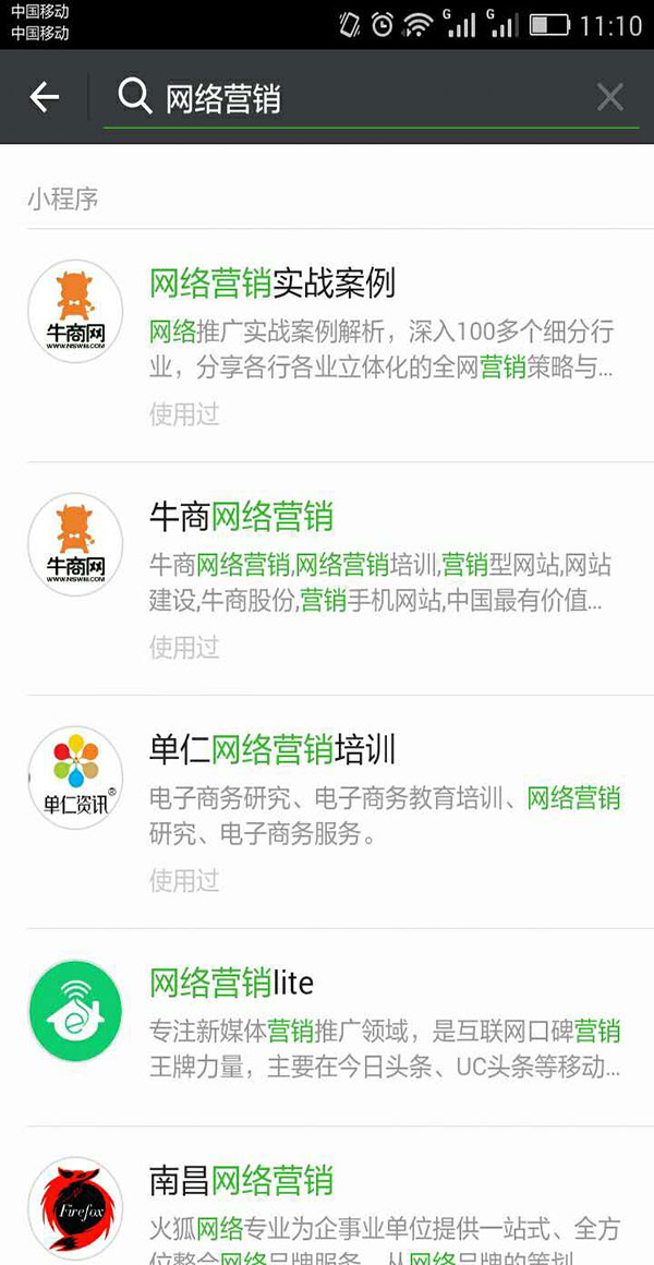 網絡營銷實戰案例
