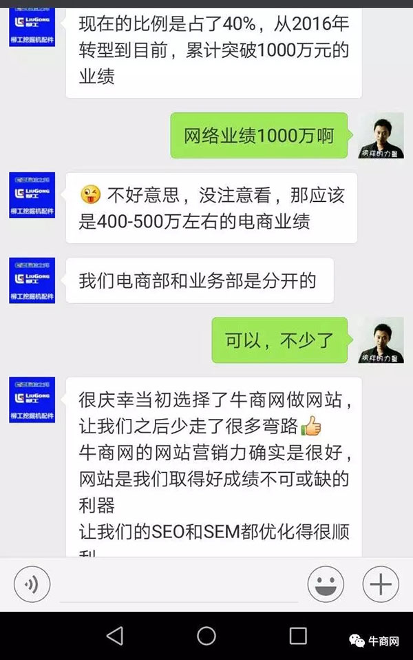 桂之邦營銷型網站見效