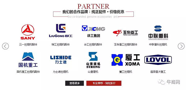 桂之邦營銷型網站第二屏