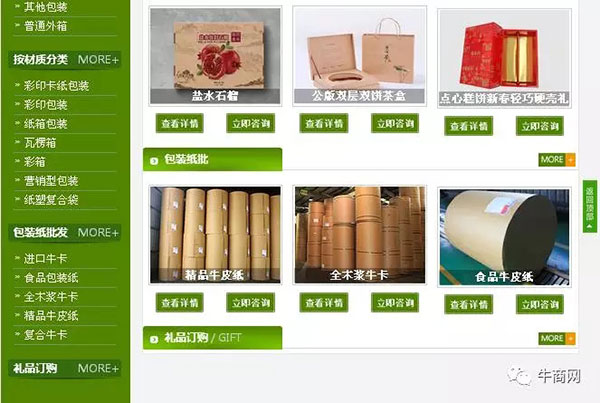 營(yíng)銷(xiāo)型網(wǎng)站首頁(yè)第二屏，詳解產(chǎn)品2