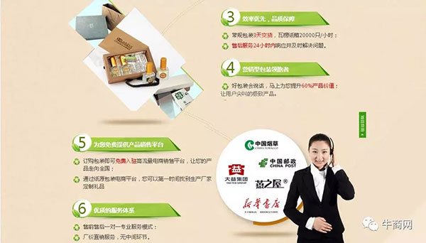 營(yíng)銷(xiāo)型網(wǎng)站首頁(yè)第三屏，塑造優(yōu)勢(shì)2