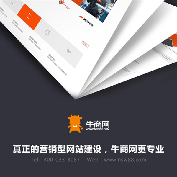 營(yíng)銷型網(wǎng)站建設(shè)找牛商網(wǎng)更專業(yè) 營(yíng)銷型網(wǎng)站建設(shè)找牛商網(wǎng)更專業(yè)