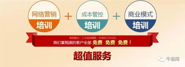 山東富翔源營銷型網站首屏 山東富翔源營銷型網站首屏