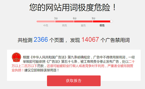 旋渦營銷廣告法違禁詞檢測 旋渦營銷廣告法違禁詞檢測