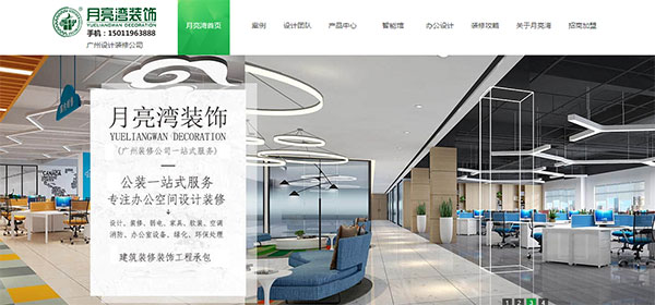廣州月亮灣裝飾營銷型網(wǎng)站首頁首屏 廣州月亮灣裝飾營銷型網(wǎng)站首頁首屏