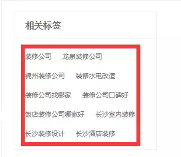 內(nèi)容頁增加標(biāo)簽 內(nèi)容頁增加標(biāo)簽
