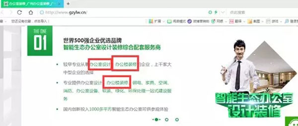 網(wǎng)站首頁的關(guān)鍵詞 網(wǎng)站首頁的關(guān)鍵詞