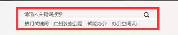 增加熱搜詞 增加熱搜詞