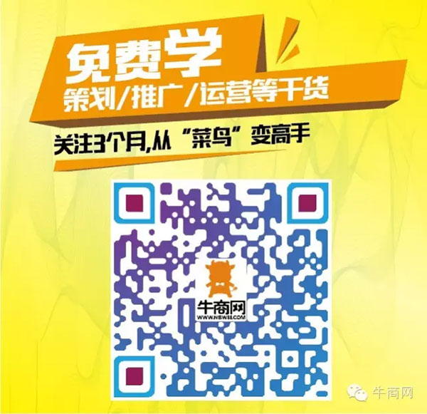 牛商網解決網絡營銷方案 牛商網解決網絡營銷方案