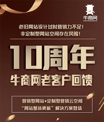 牛商網(wǎng)老客戶(hù)回饋