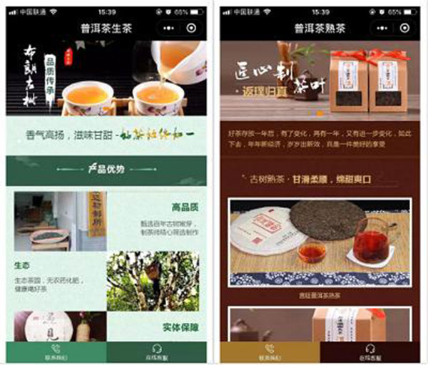 營銷型小程序 營銷型小程序