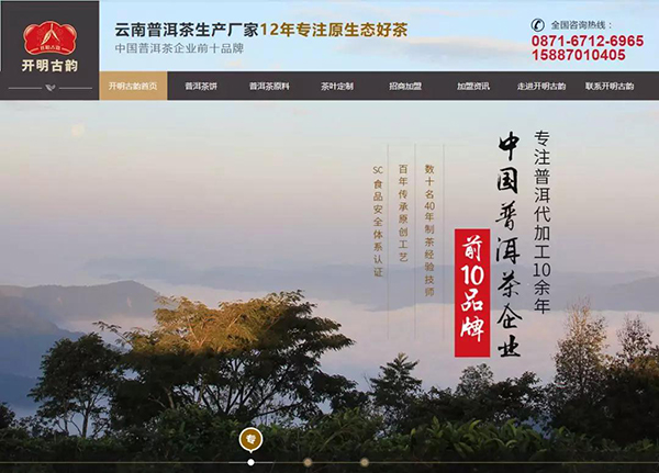 網站首屏 網站首屏