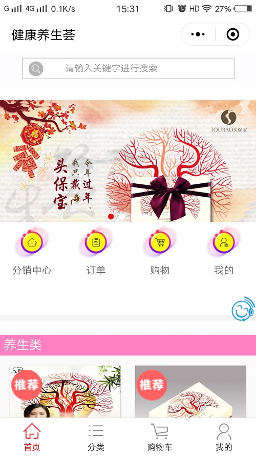 牛商網(wǎng)制作的營銷型小程序案例 牛商網(wǎng)制作的營銷型小程序案例