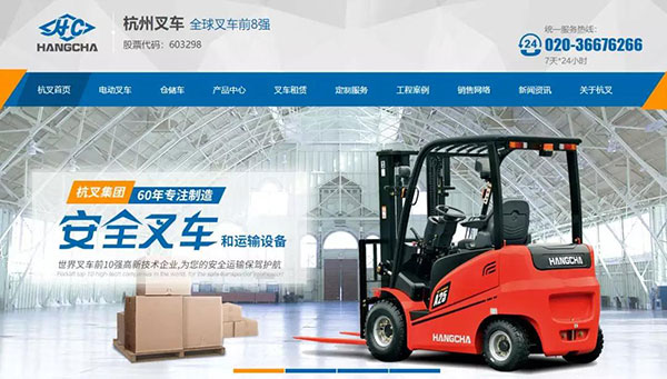 牛商網叉車網站案例