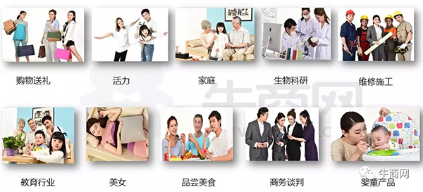 牛商網(wǎng)素材庫(kù)人物圖片1 牛商網(wǎng)素材庫(kù)人物圖片1