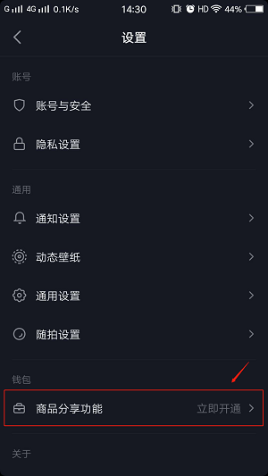 商品櫥窗分享功能 商品櫥窗分享功能