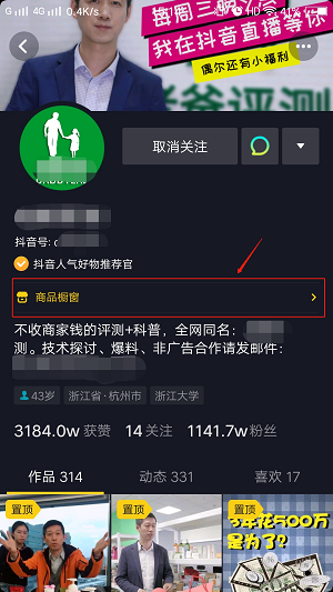 商品櫥窗功能 商品櫥窗功能