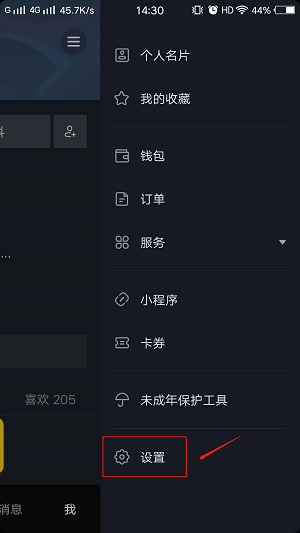 設置 設置