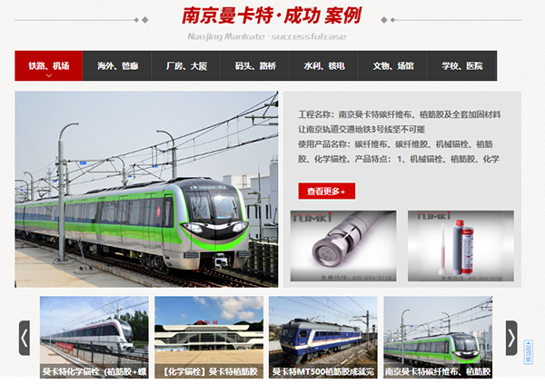 網站案例展示 網站案例展示
