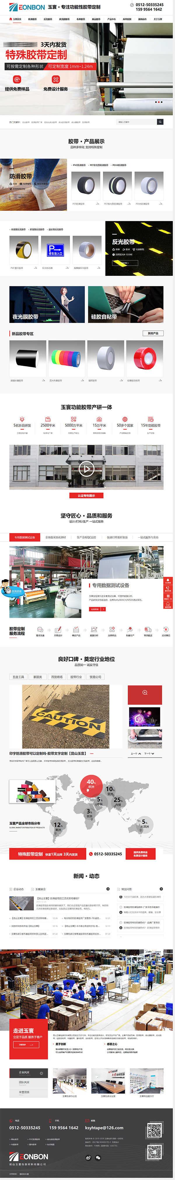 營(yíng)銷型網(wǎng)站案例展示