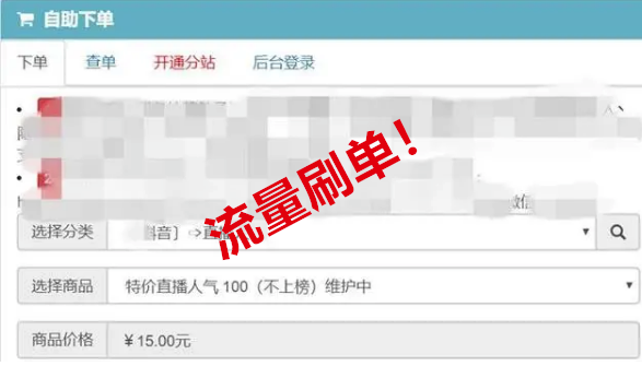 別管tiktok了，國家?市場監管總局出手，這七類直播帶貨行為將被嚴查
